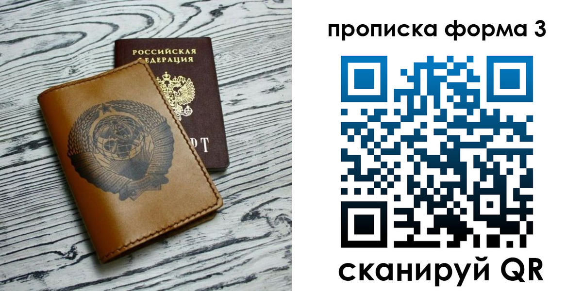 временная регистрация недорого в Ленинск-Кузнецком
