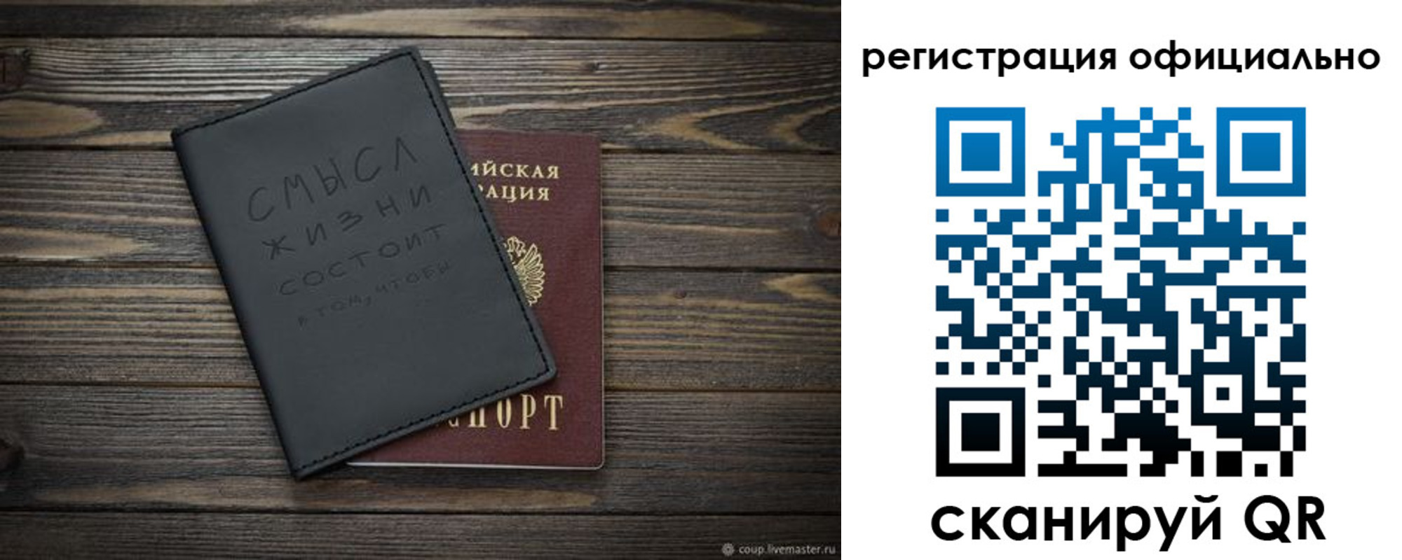 прописка для работы в Ленинск-Кузнецком