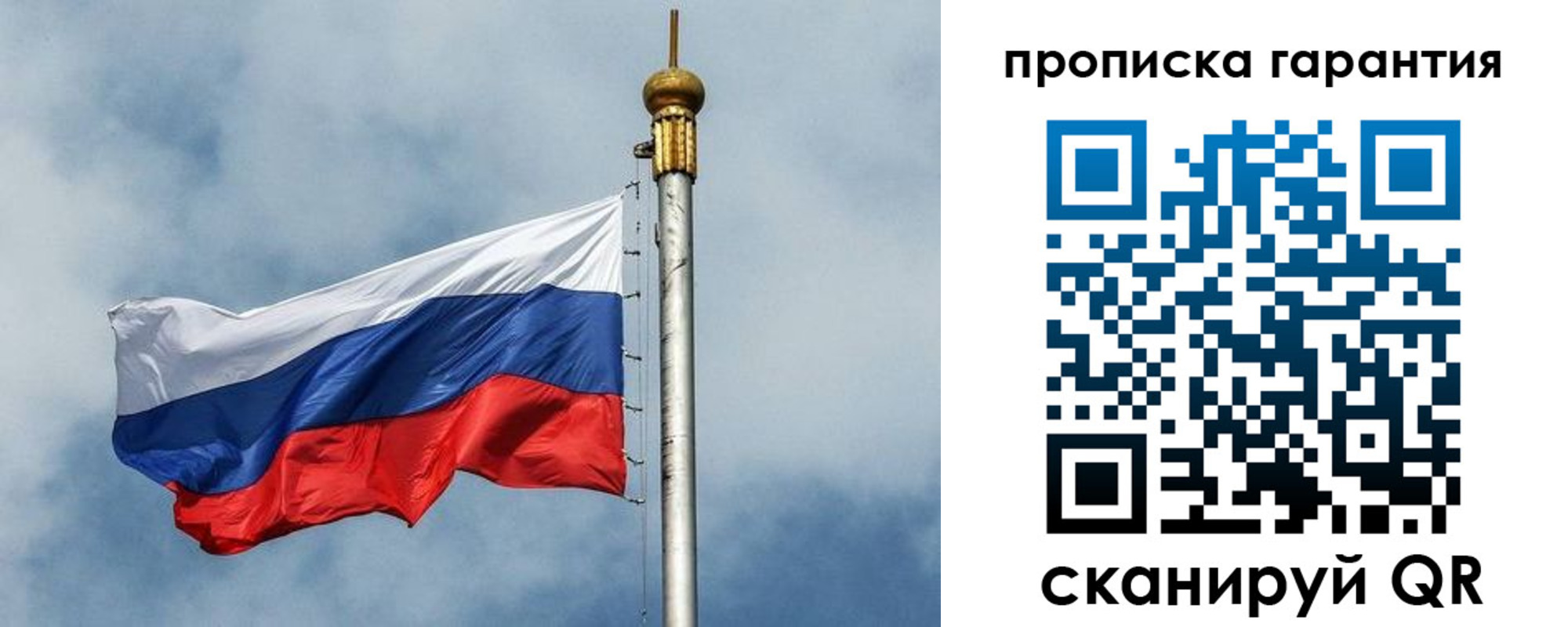 временная регистрация законно в Ленинск-Кузнецком