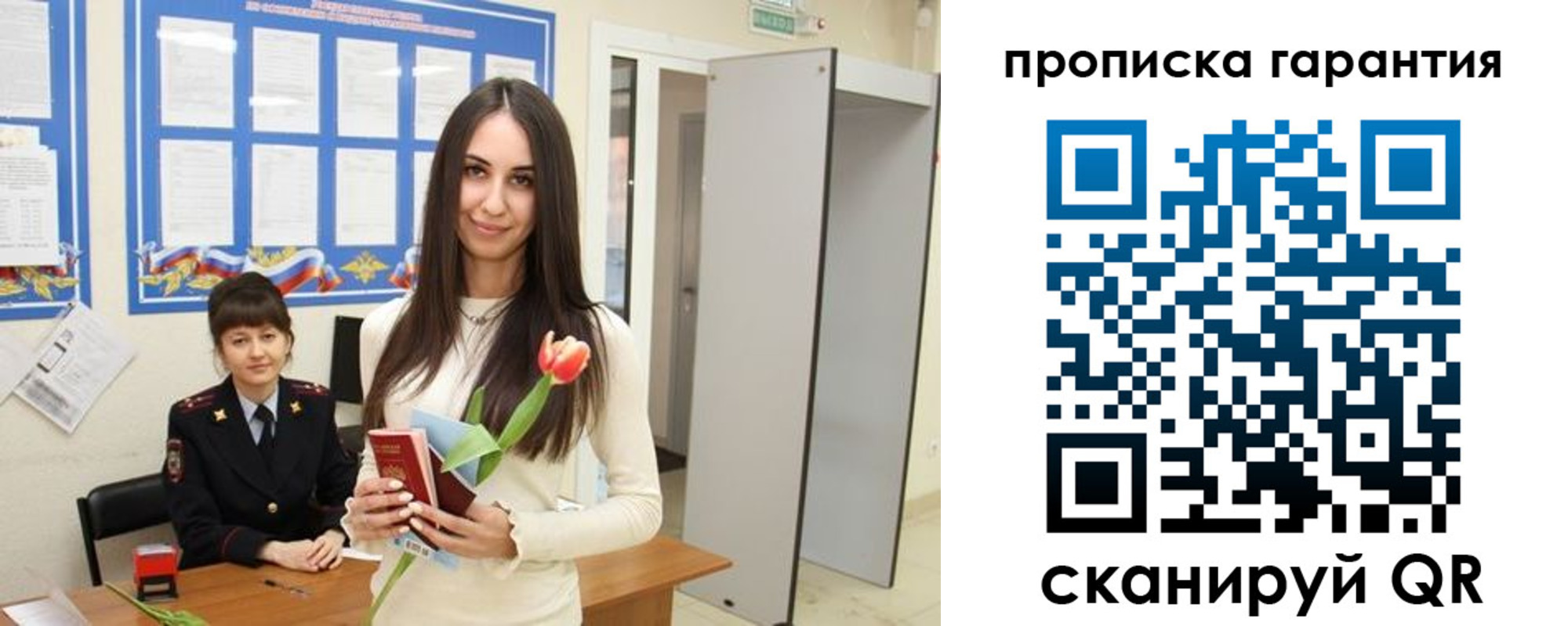 купить прописку в Ленинск-Кузнецком