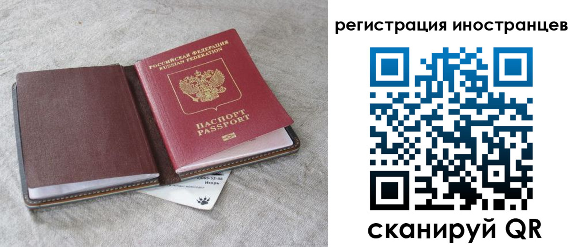 временная регистрация 2025 в Ленинск-Кузнецком
