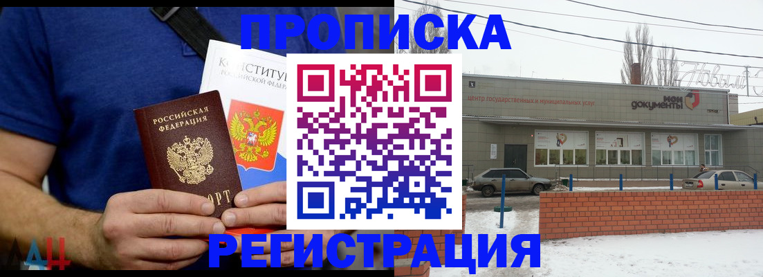 где прописаться в Ленинск-Кузнецком