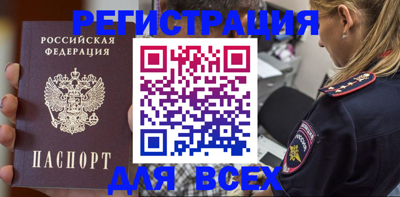 временная регистрация законно в Ленинск-Кузнецком