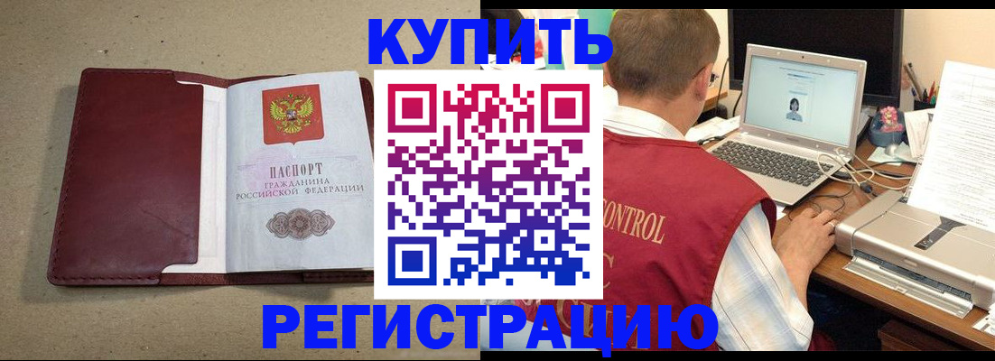 прописка ребенка в Ленинск-Кузнецком